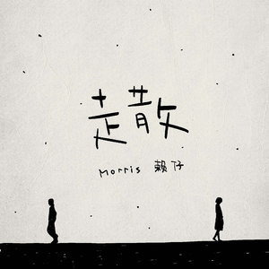 一次找两个鸭子来添p
